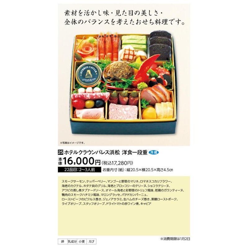 洋食一段重 2