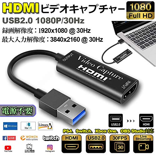 HDMIキャプチャーボード 2