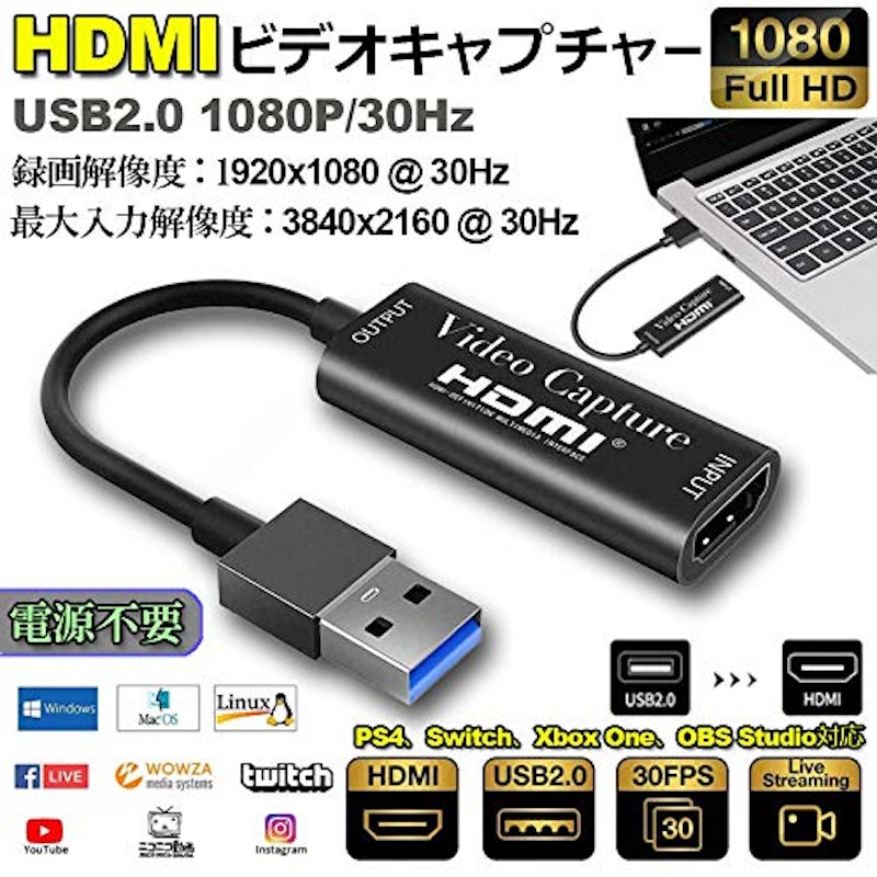 HDMIキャプチャーボード 2