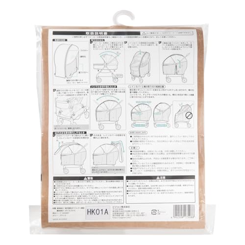 レインカバー エパ専用 2
