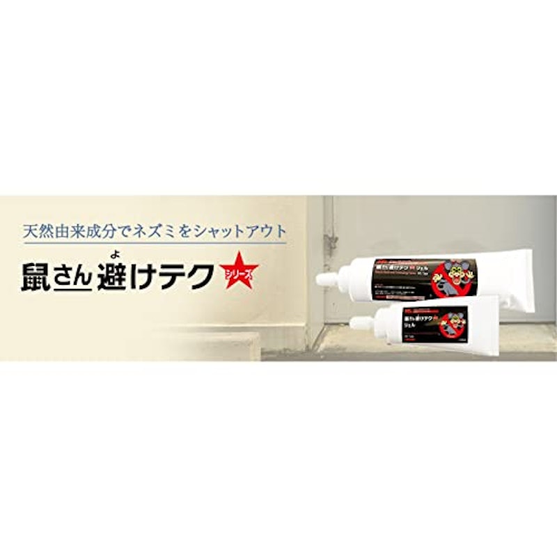 鼠さん避けテクジェル ストロング 3