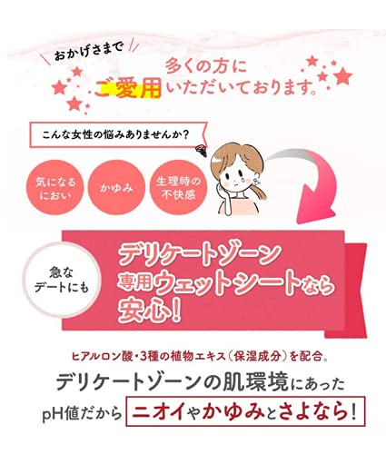 PHジャパン フェミニンウエット シャワースプラッシュ 2