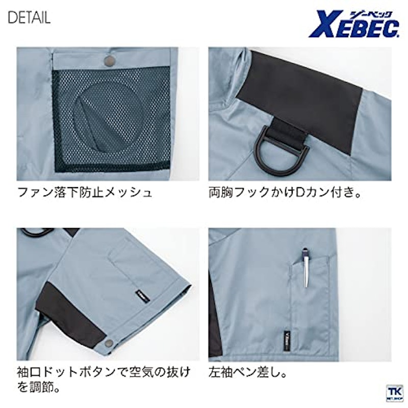 空調服 5