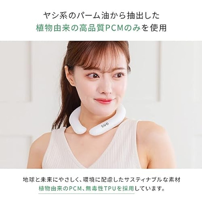 SUO RING プラス 18°ICE 5
