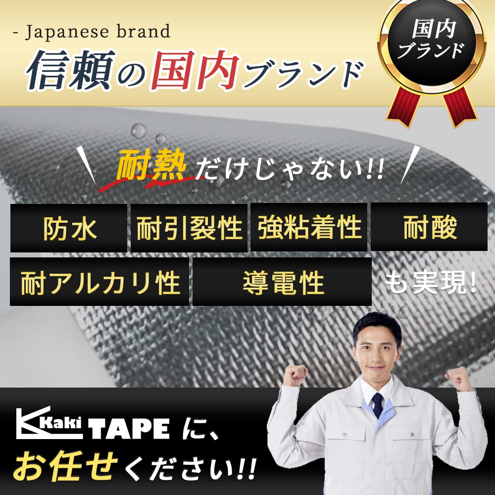 アルミガラスクロステープ 7