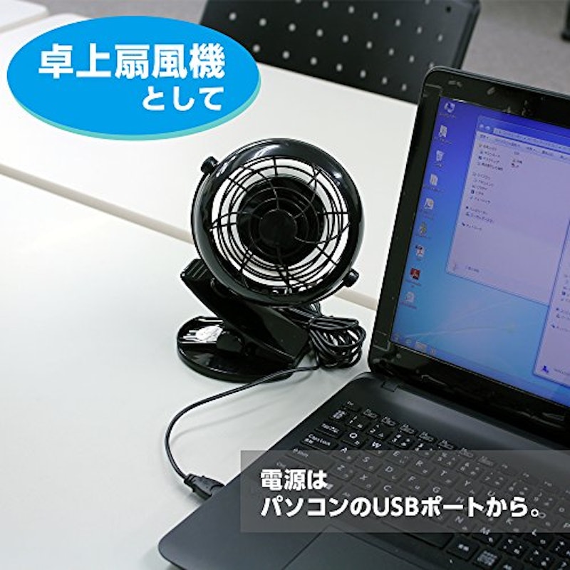 USBプッチファン 4