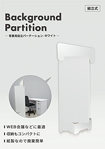 背景自立パーテーション 2