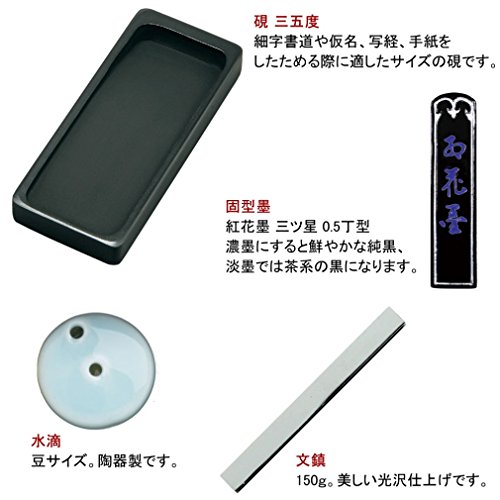 大人の書道セット 越前塗 ローズ（小） 4