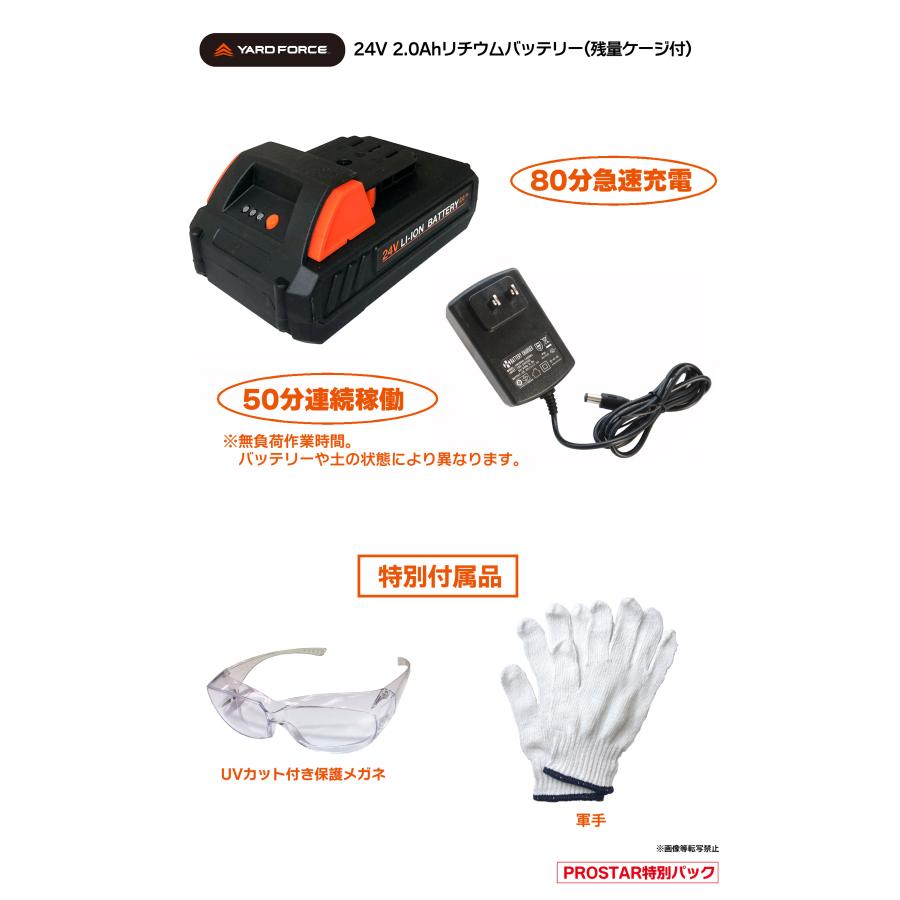 24Vコードレス耕運機プロ 4