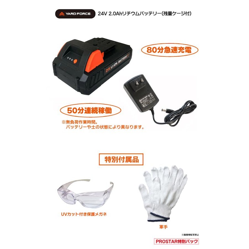 24Vコードレス耕運機プロ 4