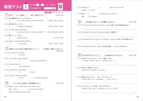 中2 英文法 パターンドリル 6