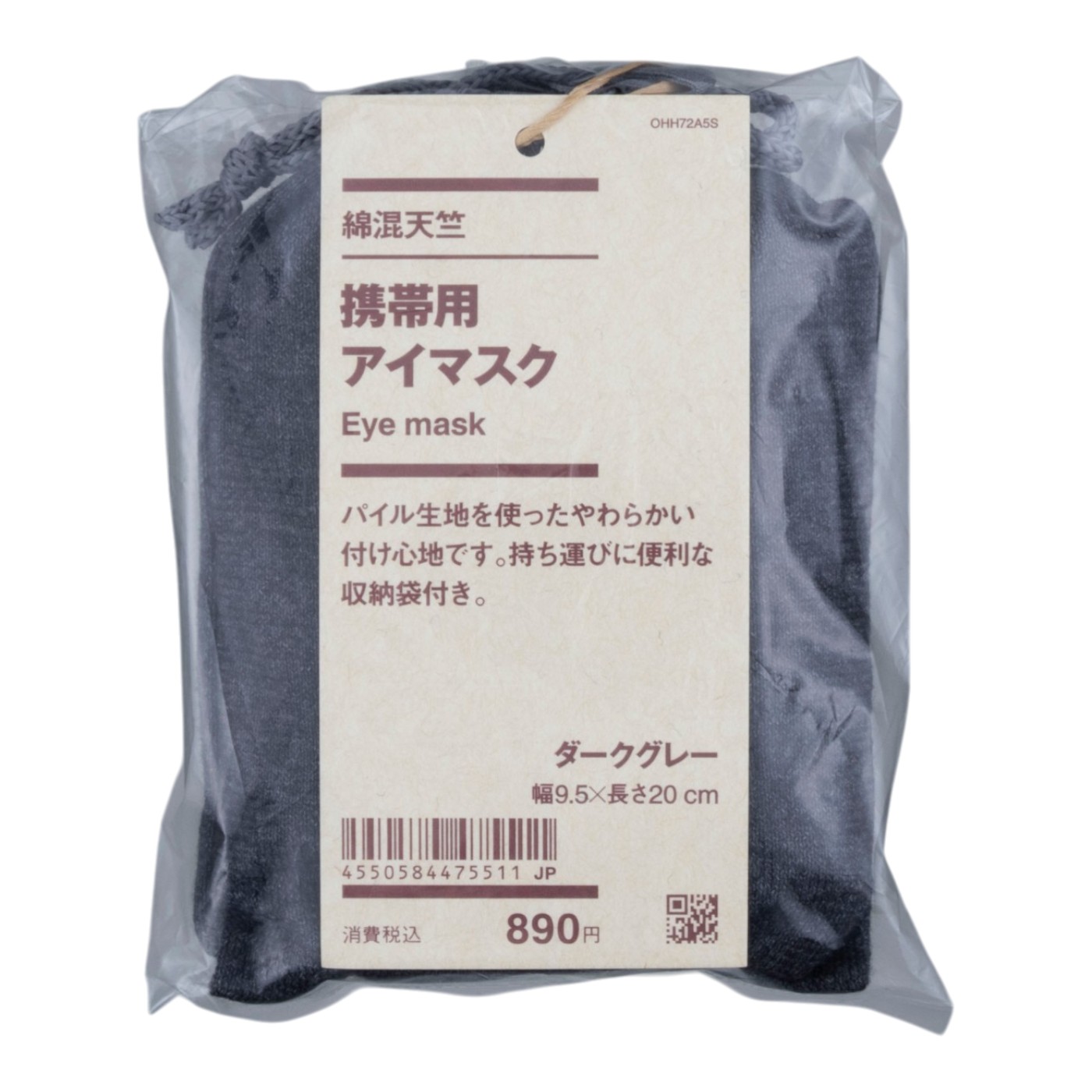 綿混天竺携帯用アイマスク 3