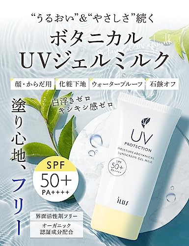 UVクリーム 2