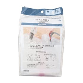 イオントップバリュ HOME COORDY ふとん圧縮袋 HC-FA10M-NP222を検証レビュー!布団圧縮袋の選び方も紹介 1