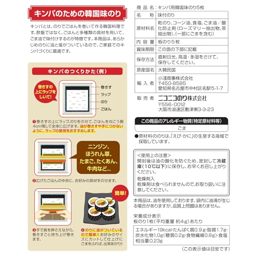 キンパ用韓国味のり 6
