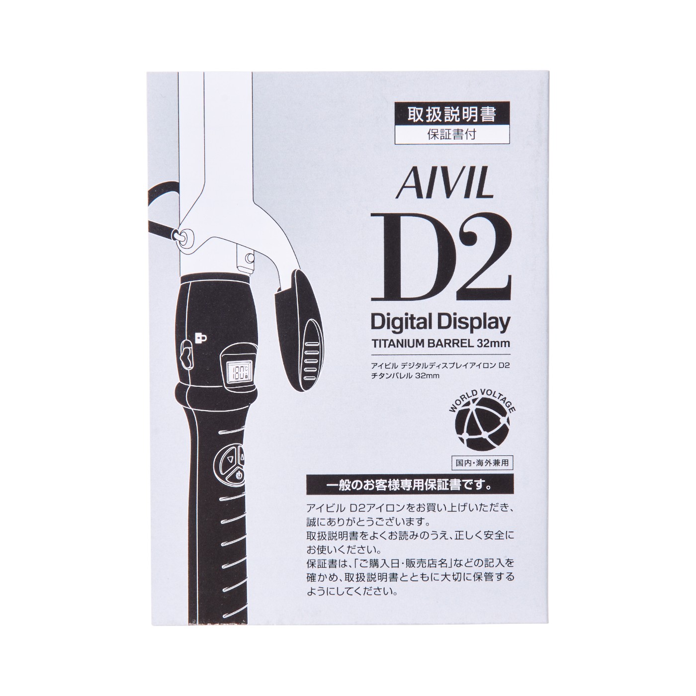 アイビル D2アイロン チタンバレル 5