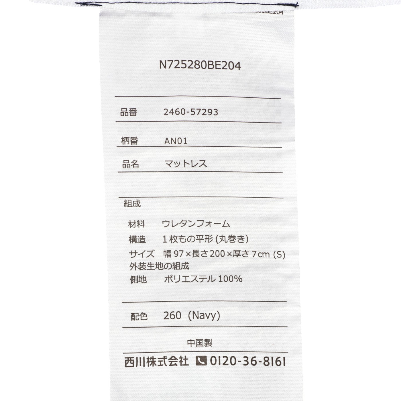 高反発 マットレス エニーマット 7