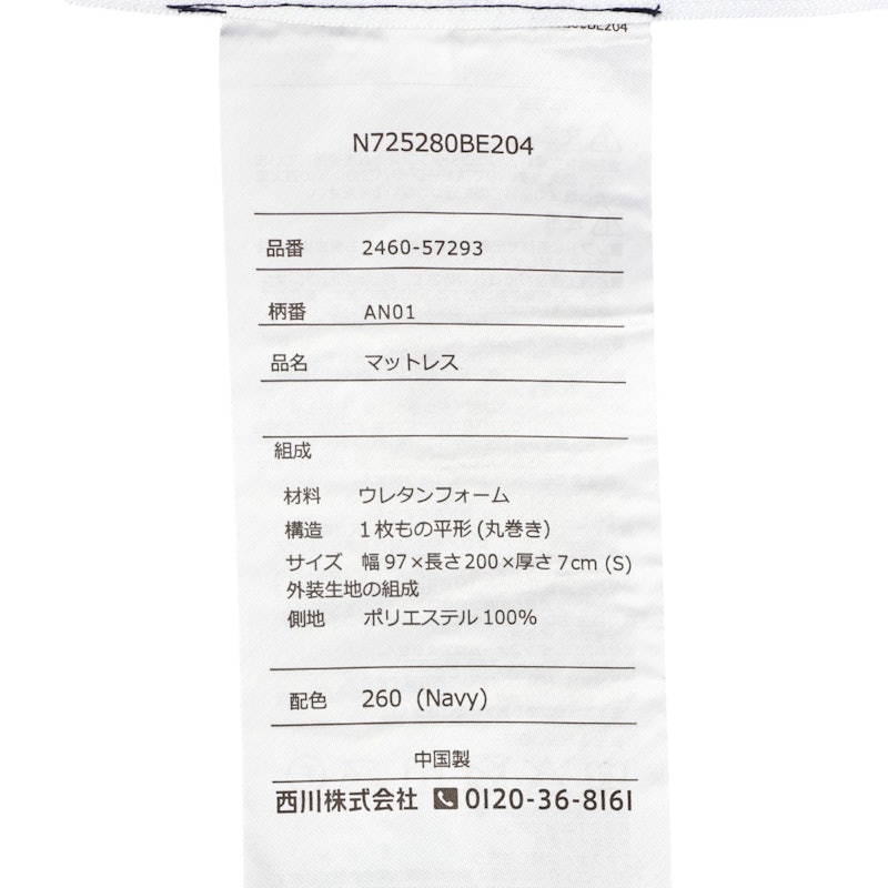 高反発 マットレス エニーマット 7