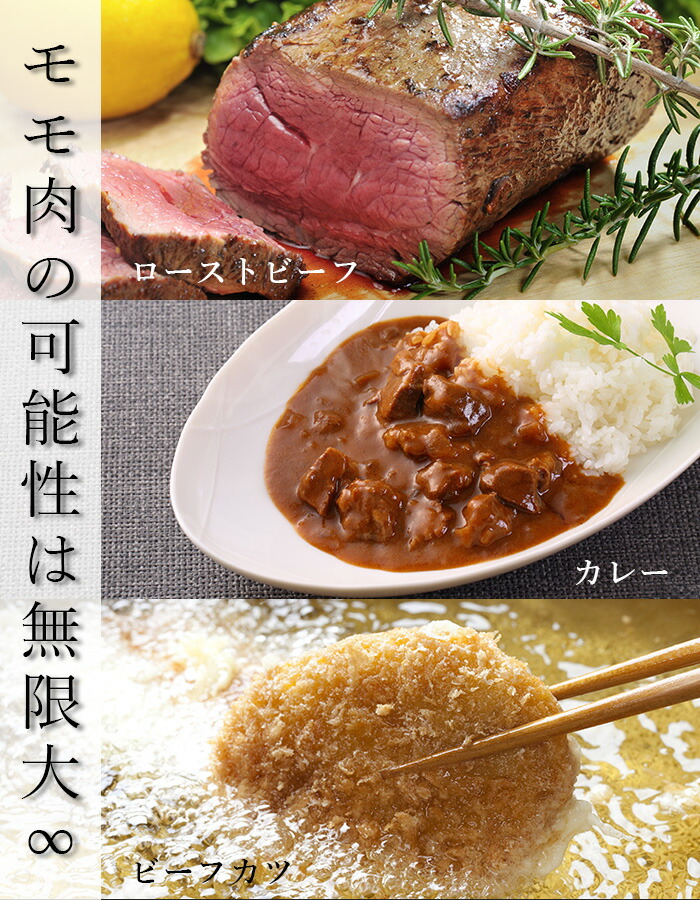 若狭牛 特上 ももブロック 3