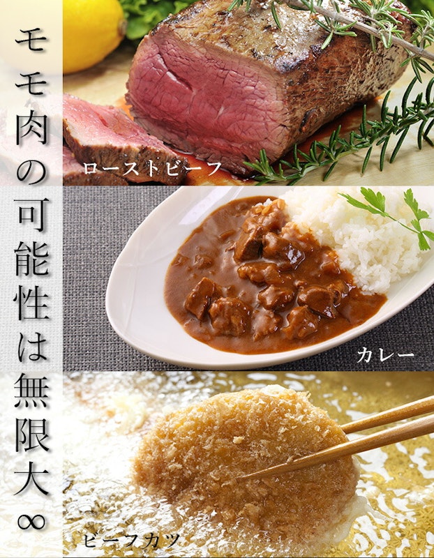 若狭牛 特上 ももブロック 3