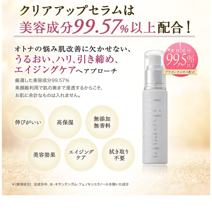 美顔器用ジェルのおすすめ人気ランキング【2025年11月】 | マイベスト