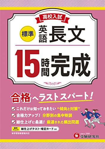 中学生用英語長文読解参考書のおすすめ人気ランキング32選【2024年 ...