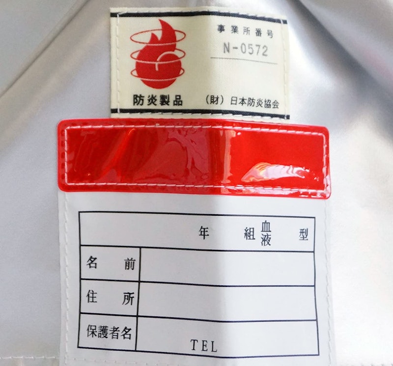 防災頭巾 2