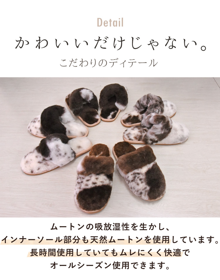ぶち柄ムートンスリッパ 5