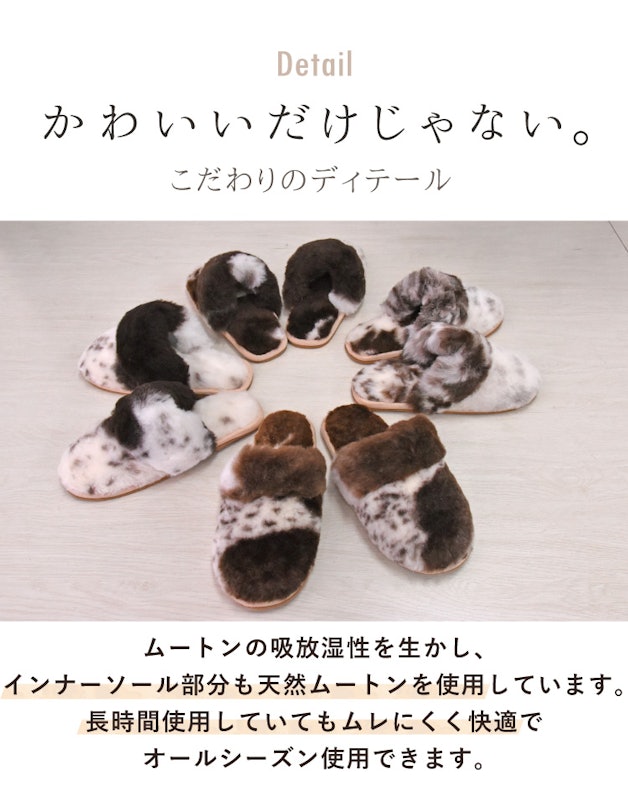 ぶち柄ムートンスリッパ 5