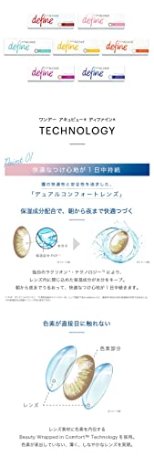 ワンデー アキュビュー ディファイン モイスト ラディアントブライト  3