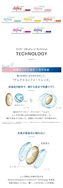 ワンデー アキュビュー ディファイン モイスト ラディアントブライト 3