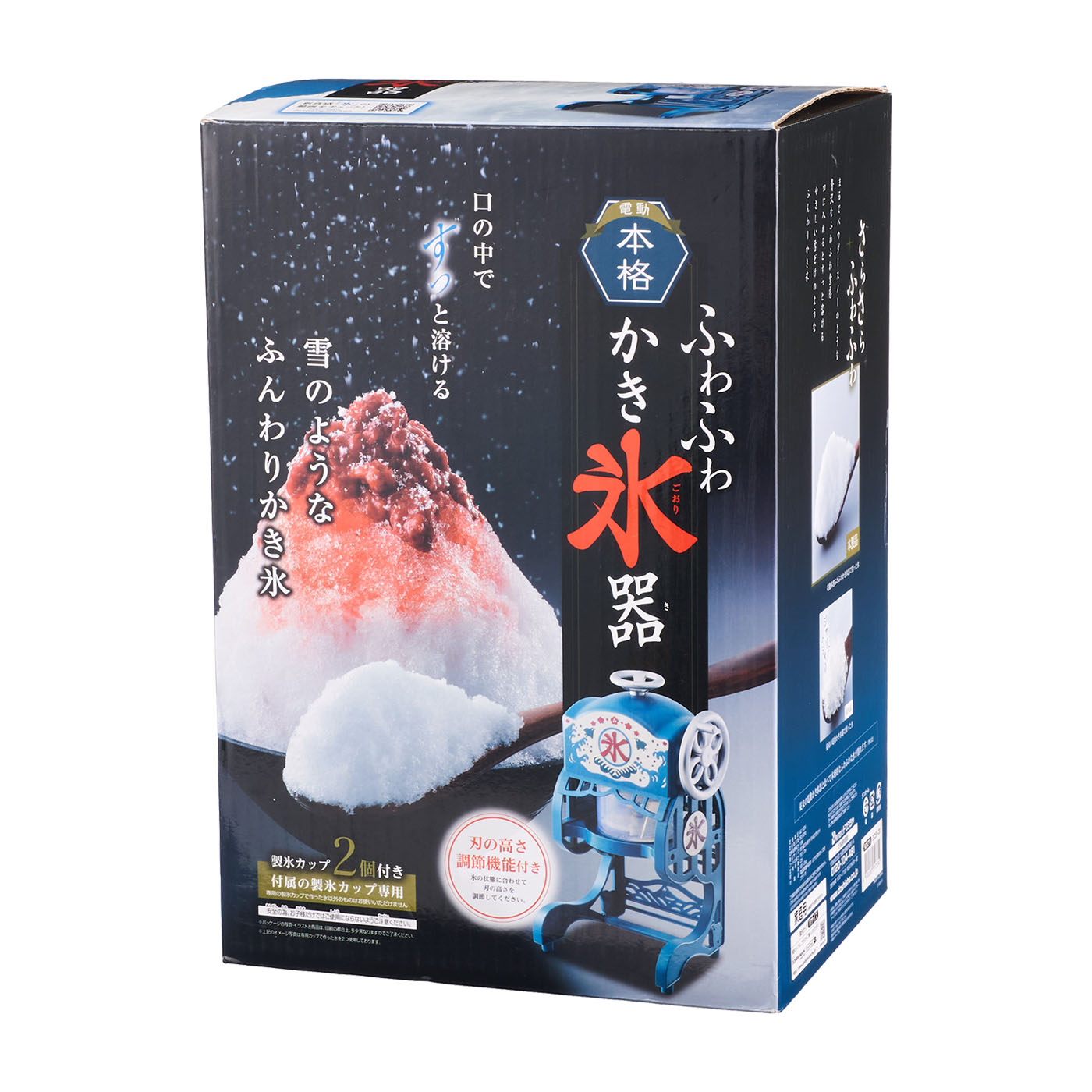 電動本格ふわふわかき氷器 6