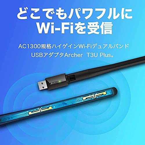 デュアルバンドUSB Wi-Fi子機 2