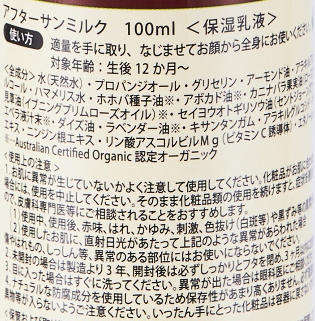 フレッシュ アフターサンミルクを全18商品と比較 口コミや評判を実際に使ってレビューしました Mybest フレッシュ アフターサンミルクを全18商品と比較 口コミや評判を実際に使ってレビューしました Mybest