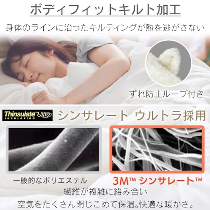 シンサレート掛け布団 6