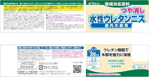 水性ウレタンニス 5