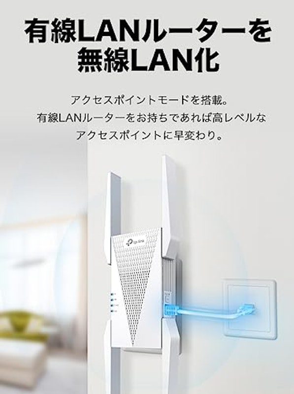 Wi-Fi無線LAN中継機 6