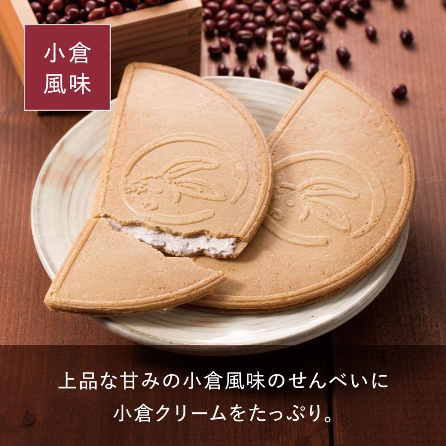 鎌倉半月 四色詰合せ 5