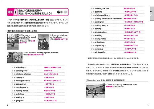 TOEIC L&Rテスト これ1冊で600点はとれる！ 改訂版 7