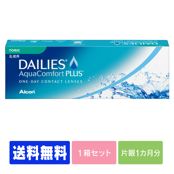 コンフォートプラス トーリック 1
