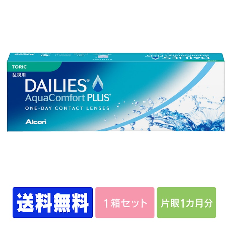 コンフォートプラス トーリック 1