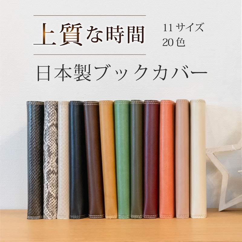 ブックカバー 2
