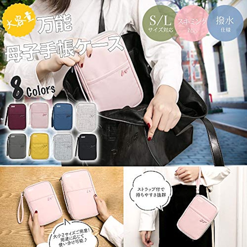 22年 母子手帳ケースのおすすめ人気ランキング19選 Mybest 22年 母子手帳ケースのおすすめ人気ランキング19選 Mybest