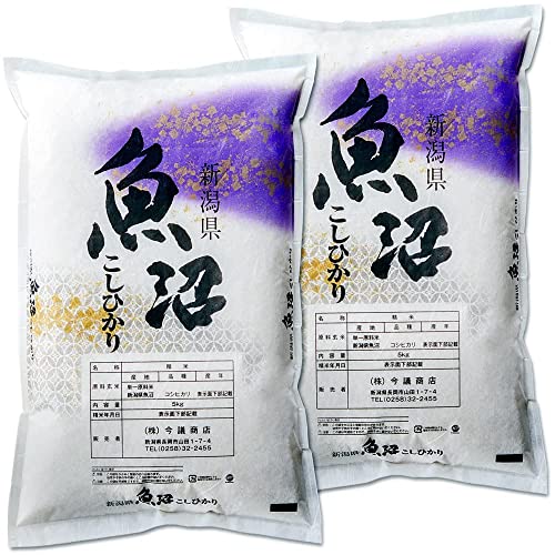 魚沼産コシヒカリ 1