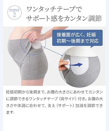 肌にやさしい お腹を支える妊婦帯 7