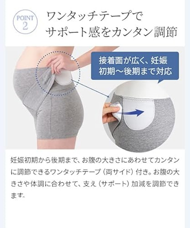 肌にやさしい お腹を支える妊婦帯 7