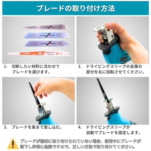 電動のこぎり 3