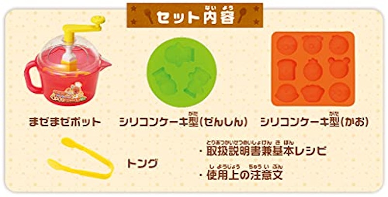 アンパンマンまぜまぜクッキング もこもこパンケーキ屋さん 4