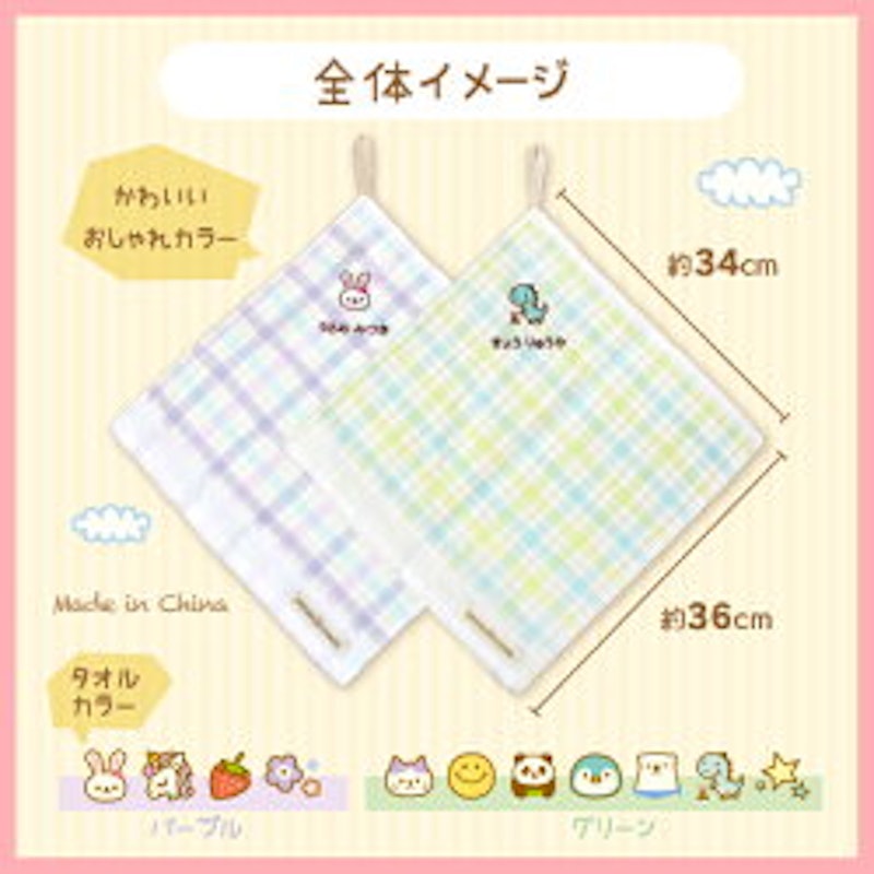 入園入学トリプルSET 15