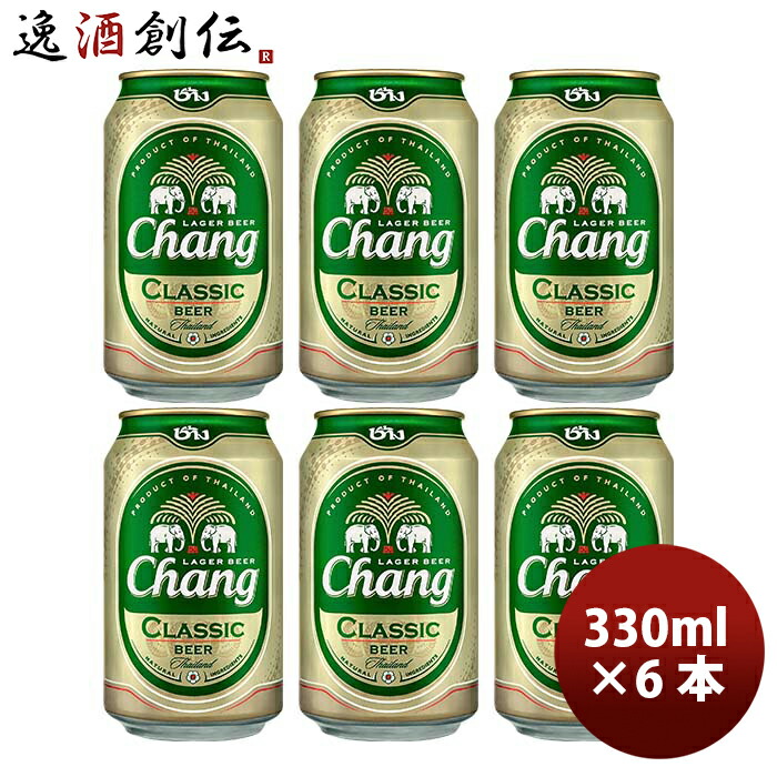 クラシックビール 1